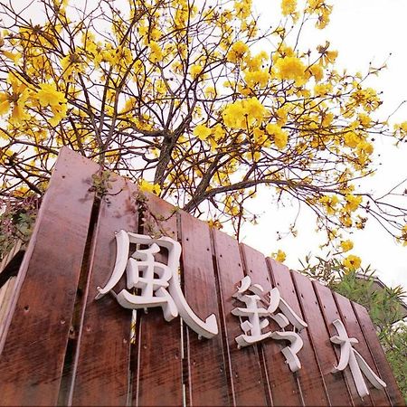 Nanchuang Wind Suzuki Coffee Houses Наньчжуан Экстерьер фото