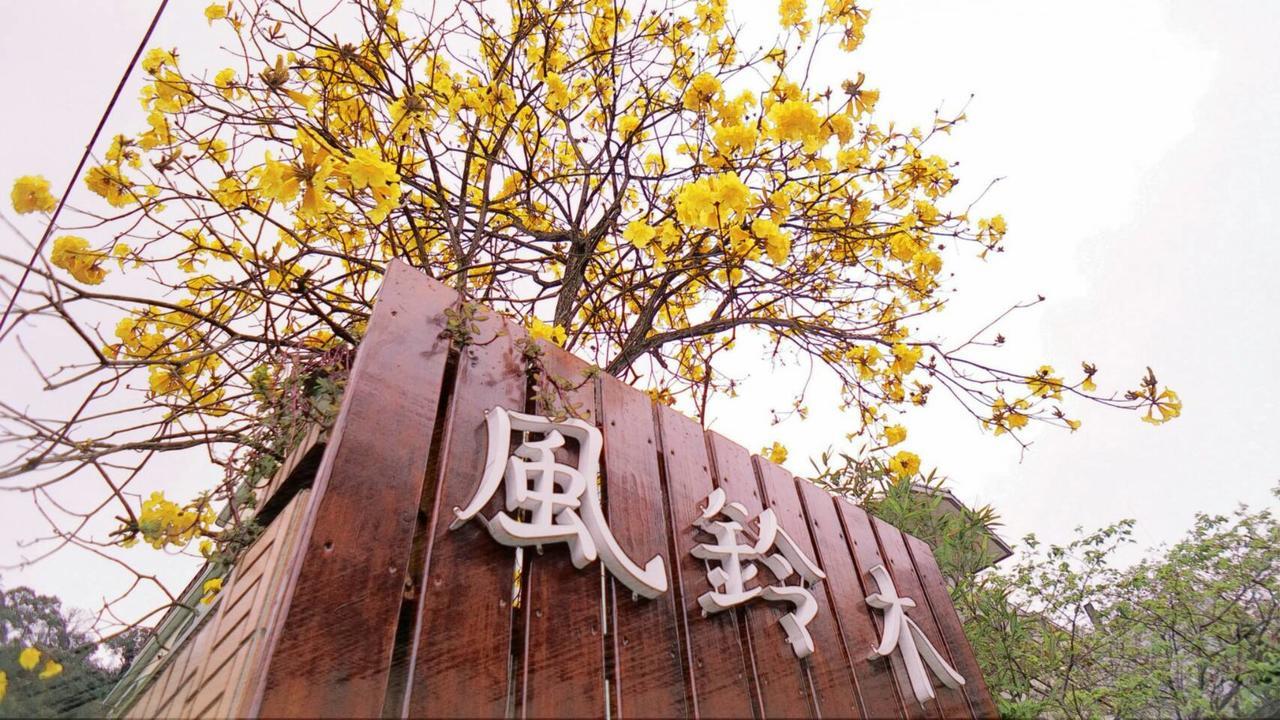 Nanchuang Wind Suzuki Coffee Houses Наньчжуан Экстерьер фото